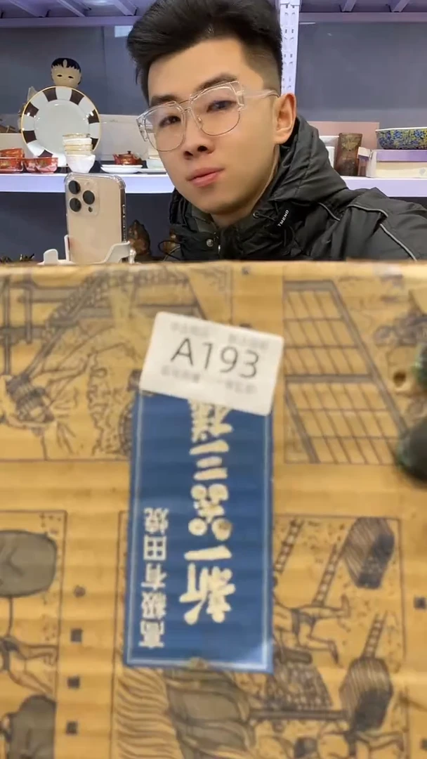 【闪购商品】193敬雅瓷器精选0000000000