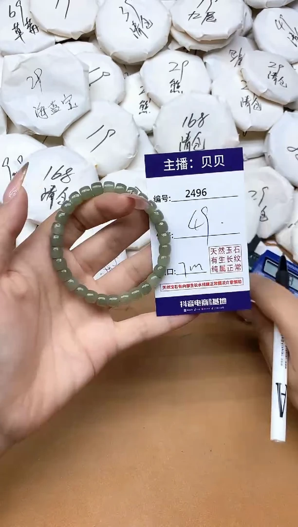 未镶嵌手链和田玉2496