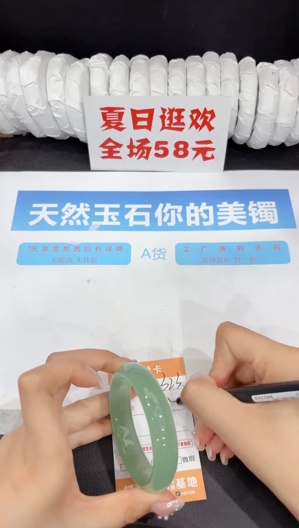未镶嵌手镯石英质玉323-54.3