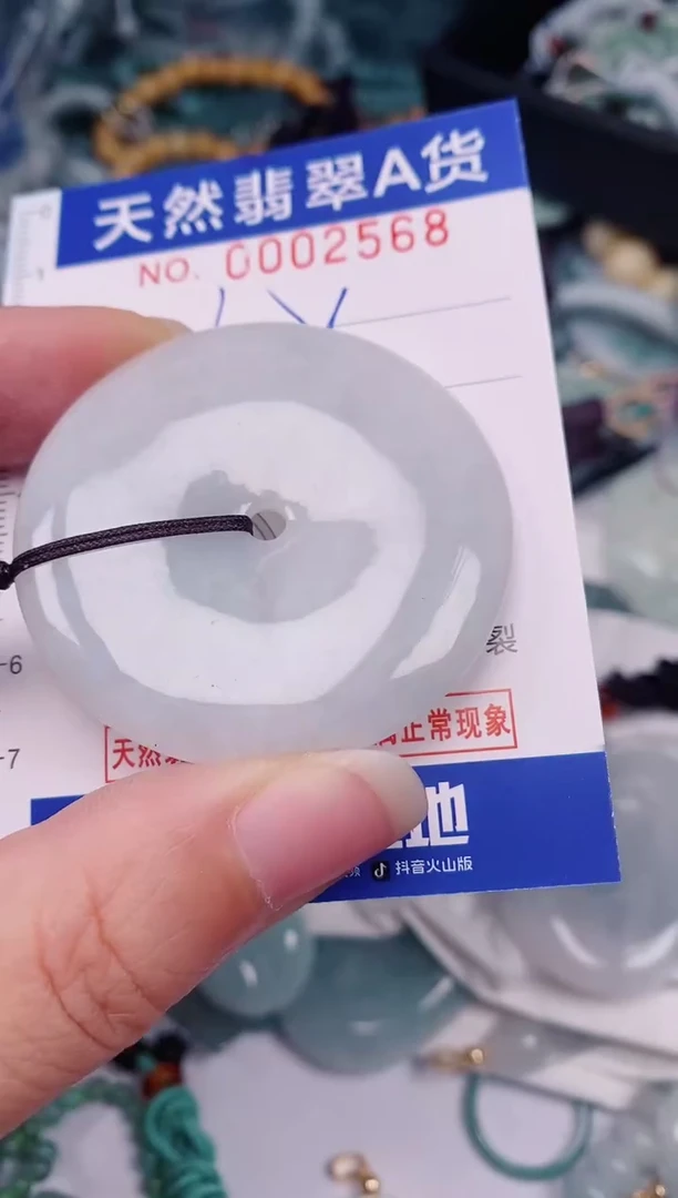 颈饰未镶嵌翡翠00002568