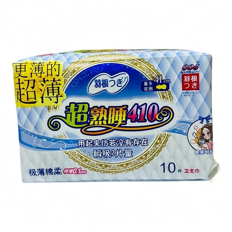 小王子专属-香港羽根极薄棉柔卫生巾(多种规格)