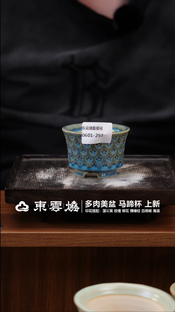 0601-297A 马蹄杯 内口6.5