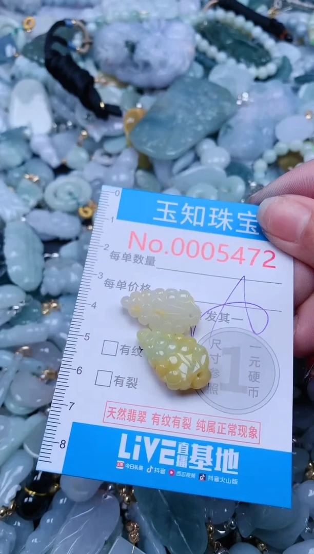 【闪购商品】翡翠吊坠(不含链)未镶嵌5472