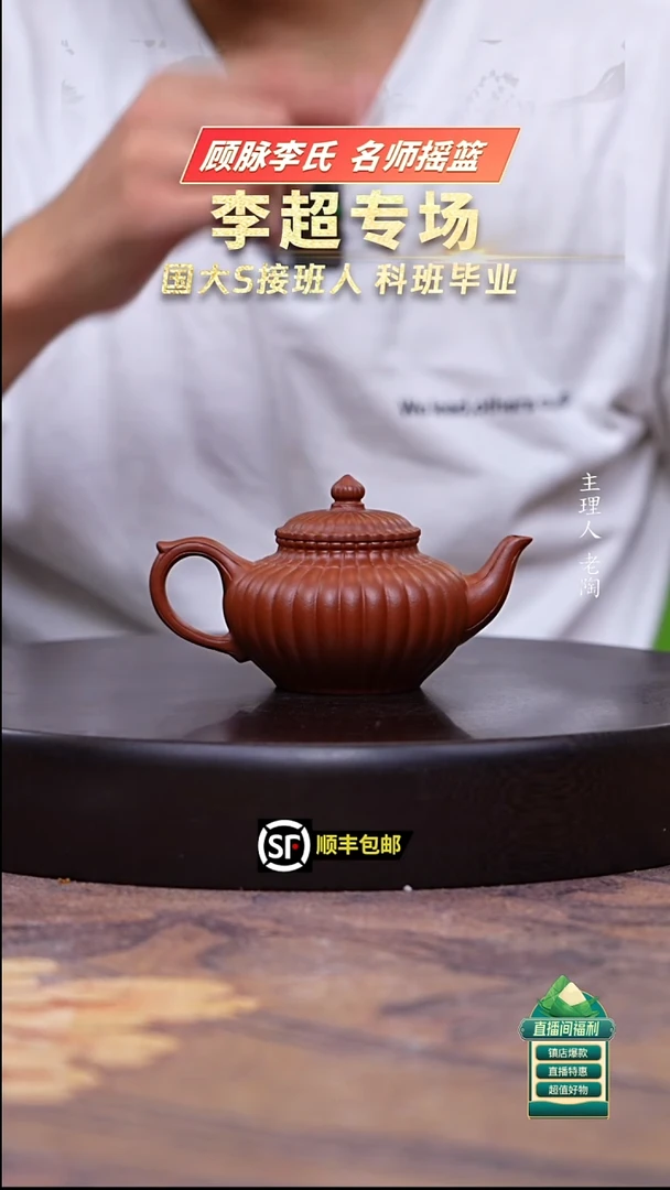 茶壶紫砂小红泥筋纹菊蕾笑樱150cc