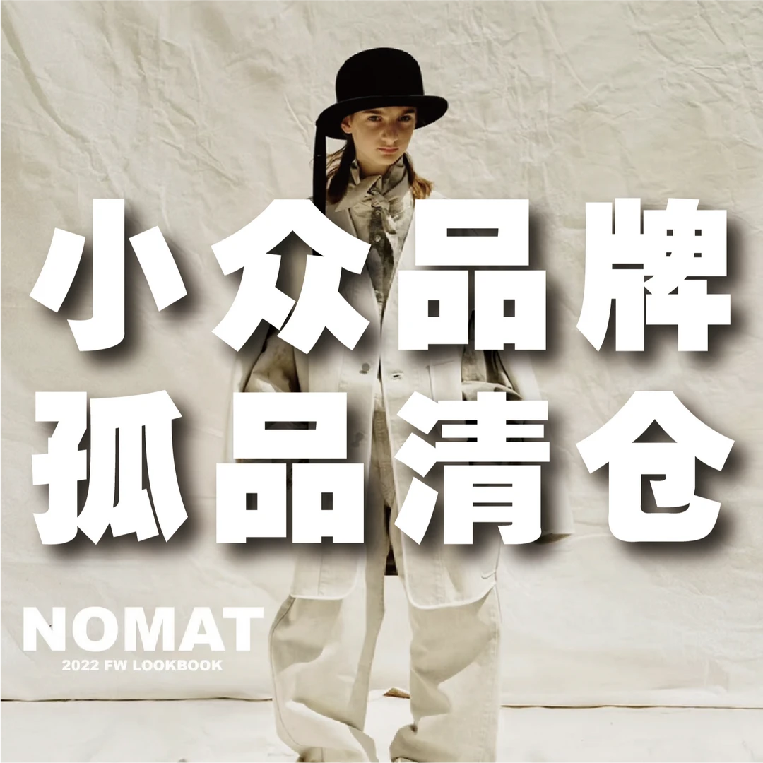 礼品孤品日本意大利小众买手孤品清