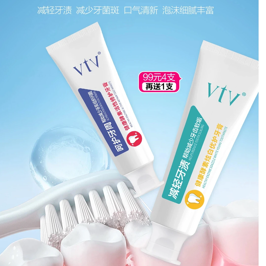vtv氨基酸修复炫白牙膏