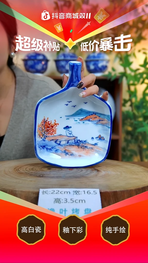 盘景德镇手工手绘陶瓷【食品级】