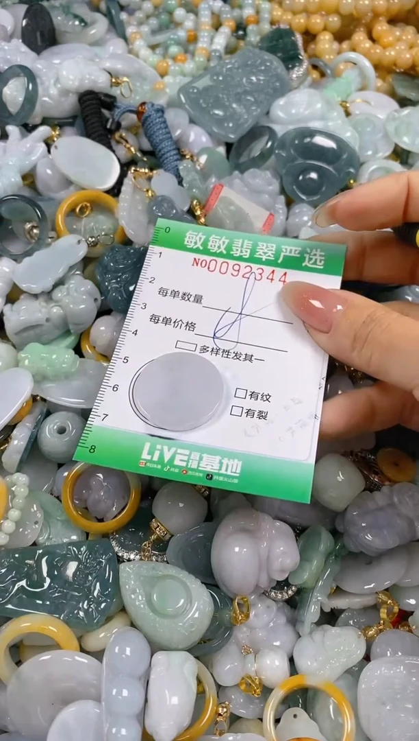 【闪购商品】翡翠颈饰未镶嵌闪购0092344