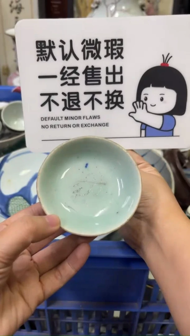 瓷器马**燕【不退不换直播闪购】瓷器微瑕介意勿拍