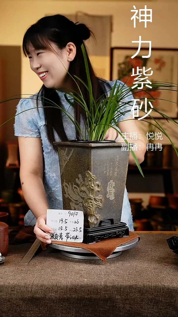 紫砂花盆随牧之9010+s