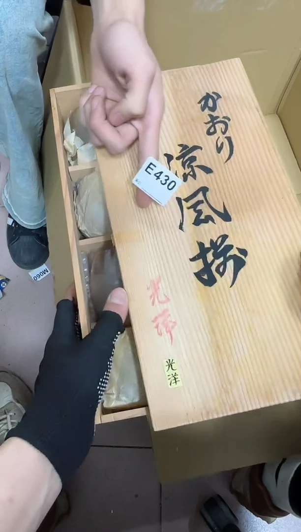【闪购商品】瓷片430.不退不换，谨慎参拍
