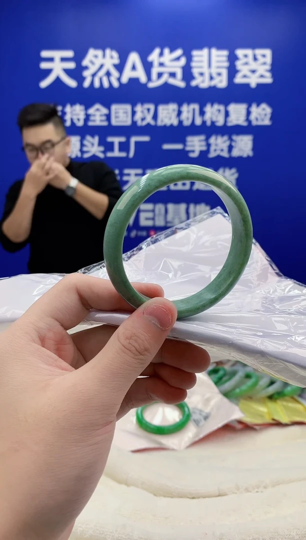 未镶嵌手镯翡翠艾*粒41