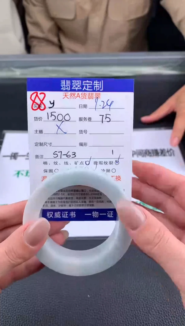 【闪购商品】定制翡翠未镶嵌88#手镯定制链接