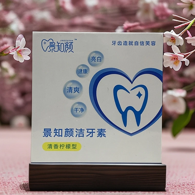 景知颜洁牙素清香柠檬型