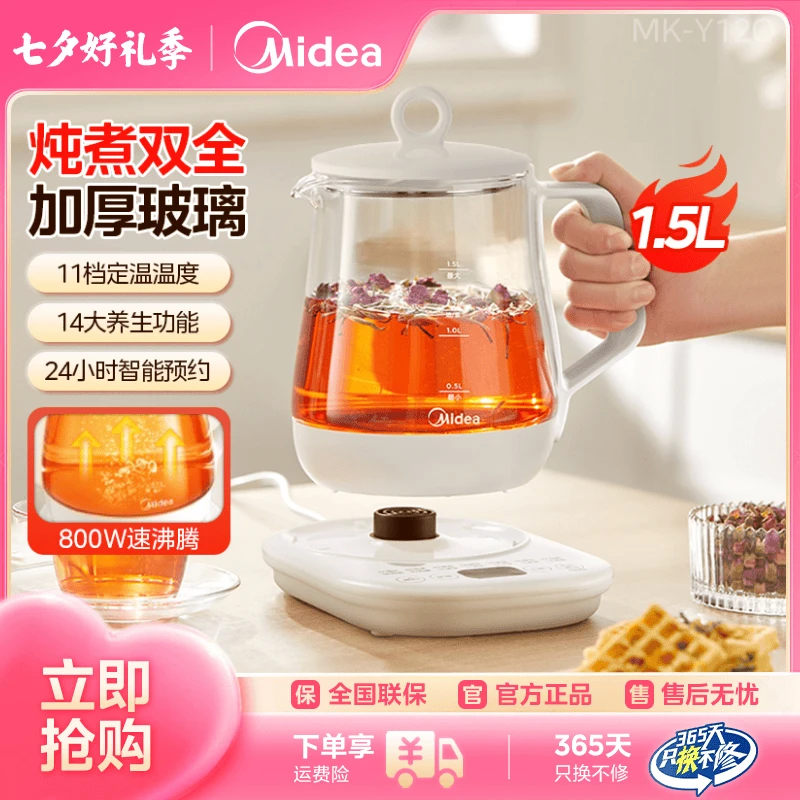 美的养生壶小型办公室家用全自动加厚玻璃养身多功能煮茶壶花茶壶