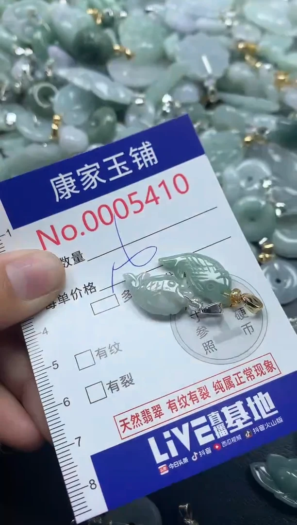 吊坠(不含链)未镶嵌翡翠5410
