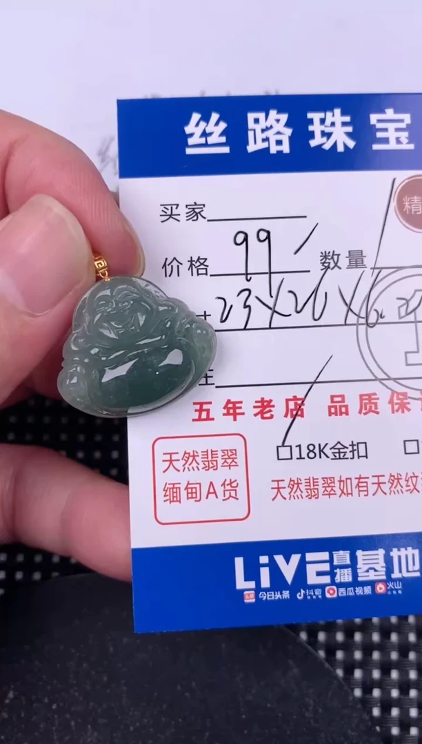 翡翠18K金镶嵌颈饰挂件