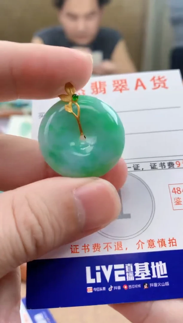 颈饰18K金镶嵌翡翠天然A货翡翠挂件