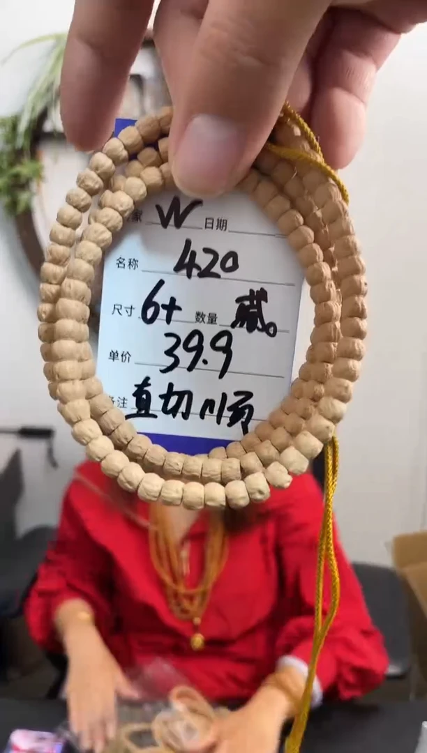 手串柏香籽/百香籽W420藏区直切顺