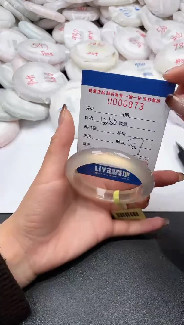 手镯玛瑙/玉髓未镶嵌973