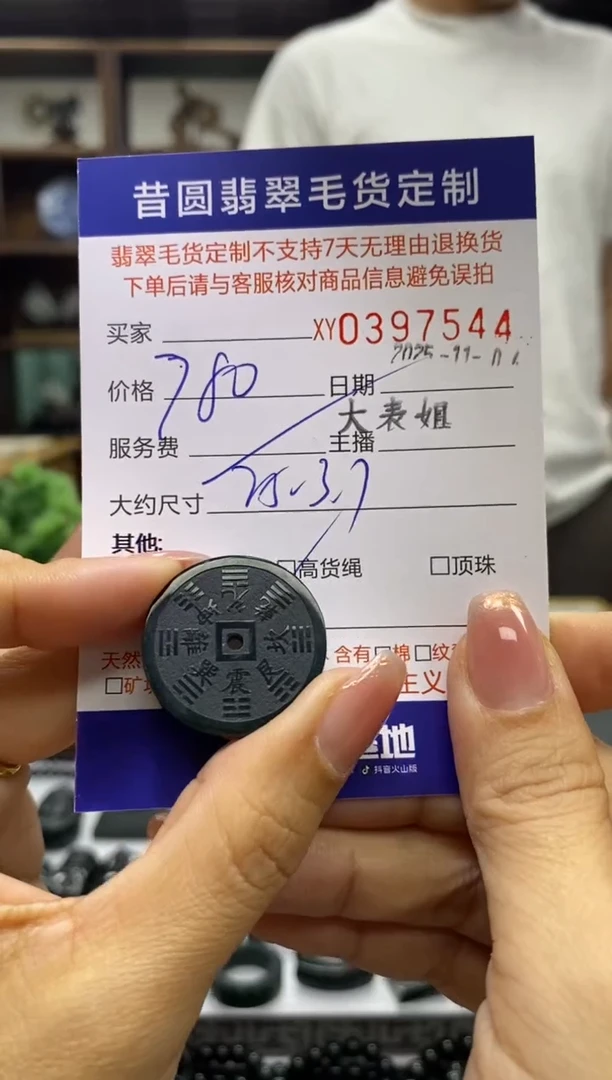 未镶嵌定制翡翠方*少翡翠397544