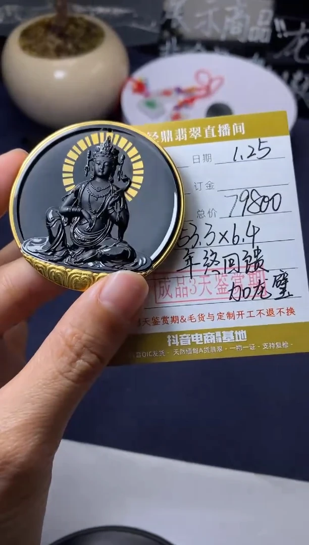 【闪购商品】定制翡翠18K金镶嵌观音