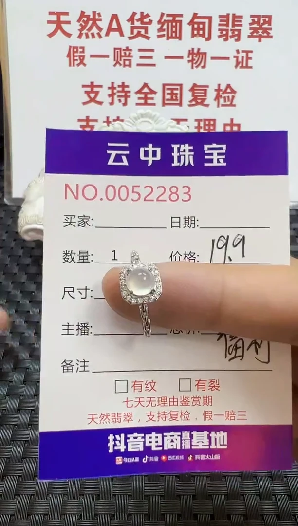 翡翠戒指银S925镶嵌用****8/2283