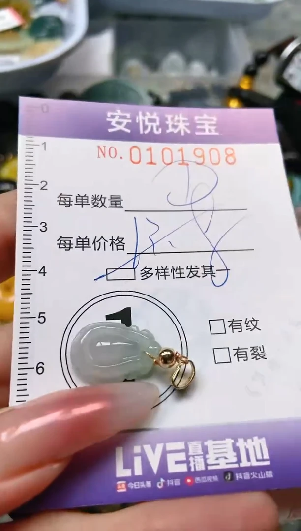 【闪购商品】翡翠颈饰未镶嵌闪购0101908多样性发其一