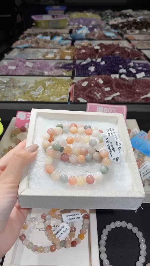 未镶嵌手链水晶363号  3条多样性发一E  9+