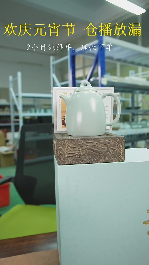 【闪购商品】原产地原矿汝瓷器