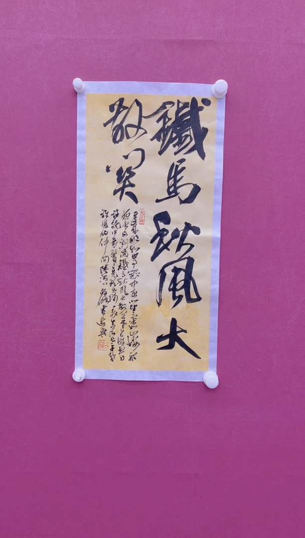 【闪购商品】书法书法作品铁马