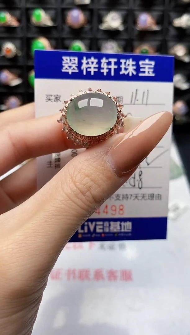 未镶嵌戒指翡翠4498