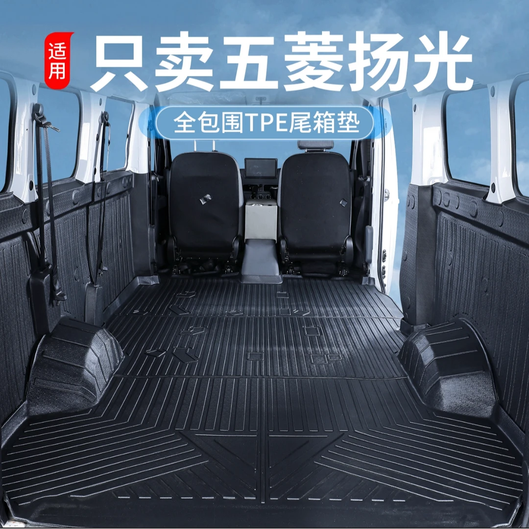 五菱扬光EV汽车脚垫tpe脚垫360全包围专车专用脚垫脚垫汽车专用