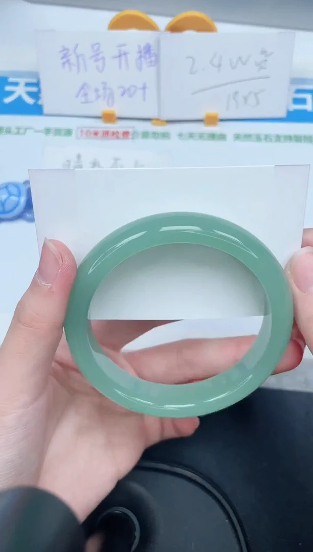 石英质玉手镯未镶嵌377-61.5