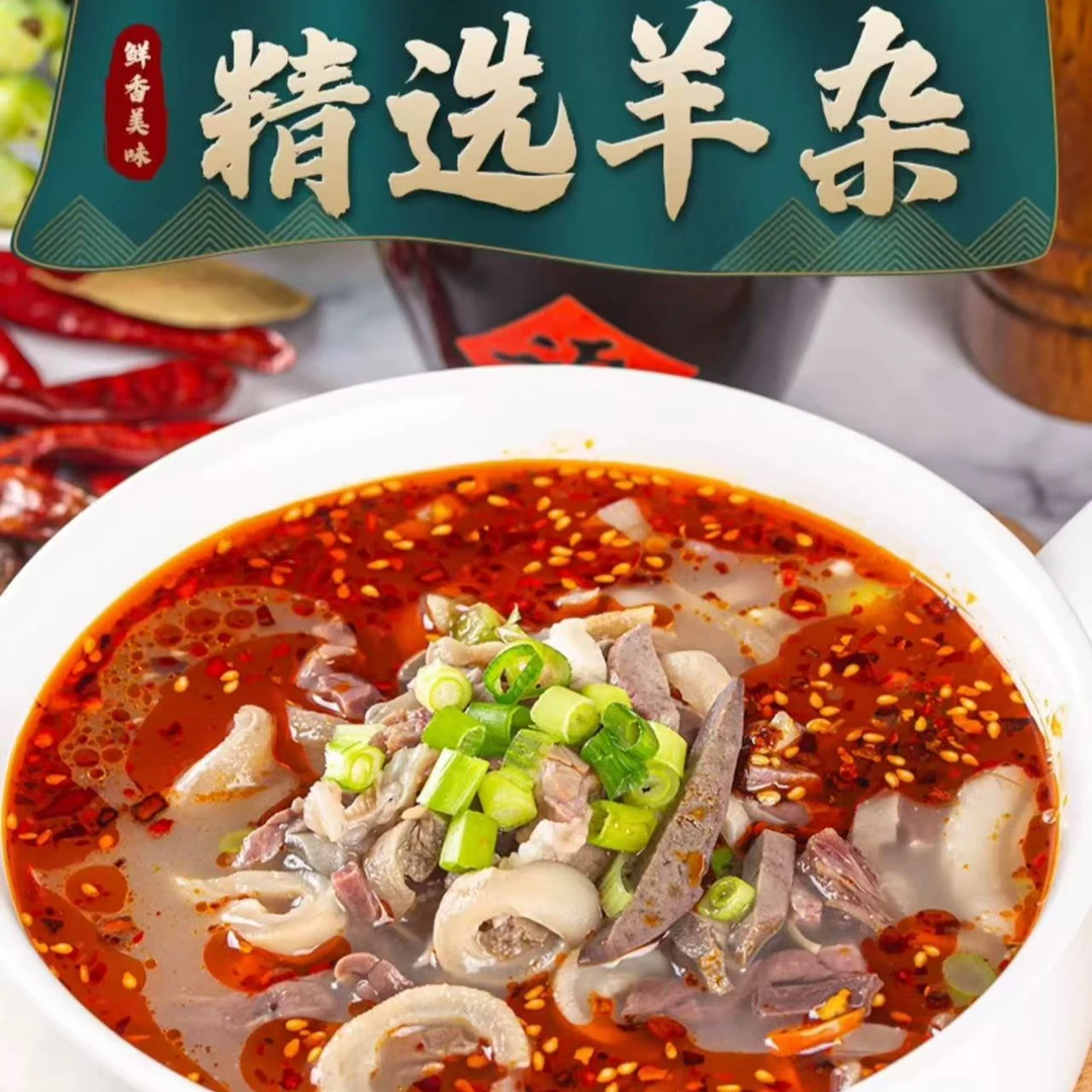 大庄园内蒙古锡盟精选上等纯羊杂冷冻原料羊肚羊杂食材