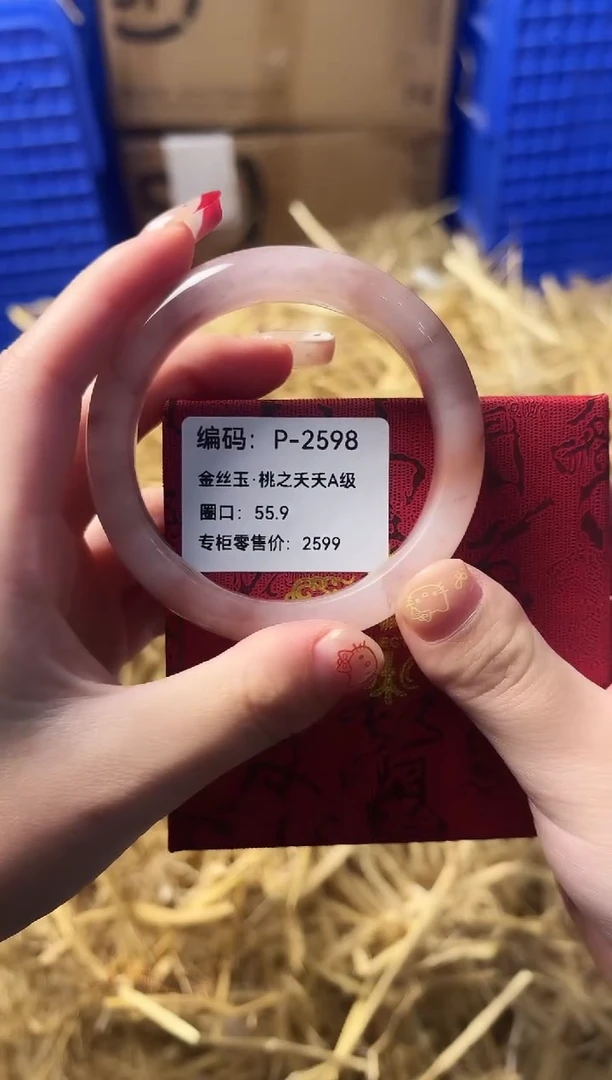 天然辰砂编号P-2598