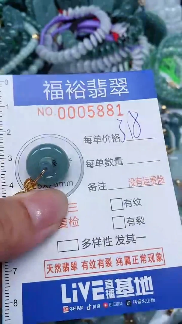 颈饰未镶嵌翡翠...0005881