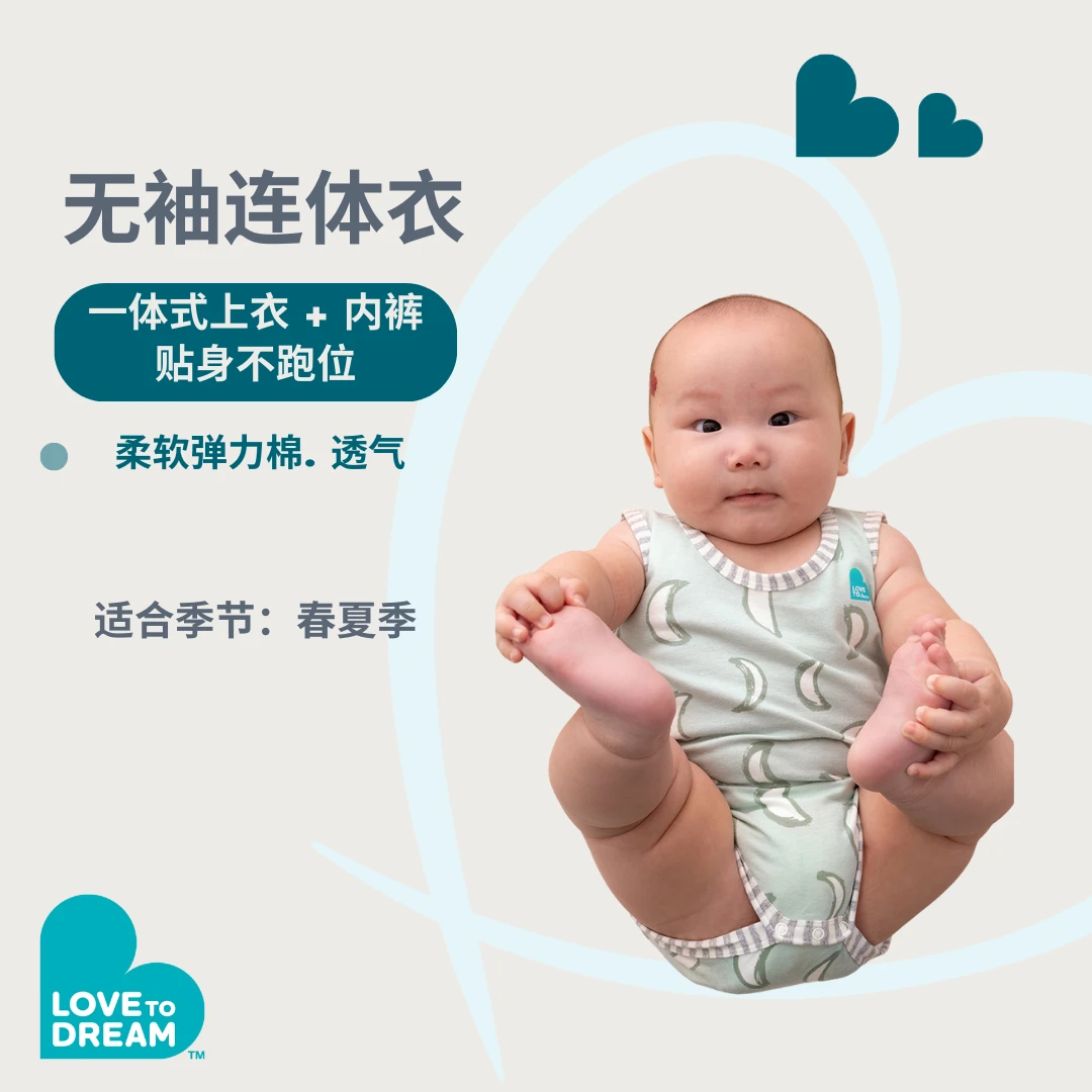 Love to dream包屁衣新生婴儿儿衣服宝宝连体衣三角哈衣爬服透气