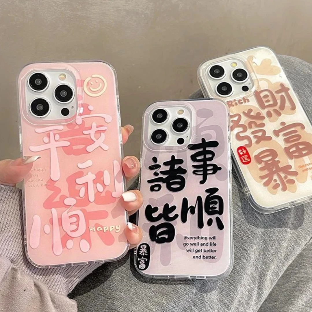 發财暴富iPhone16简约情侣15PROMAX个性13手机壳苹果14promax12