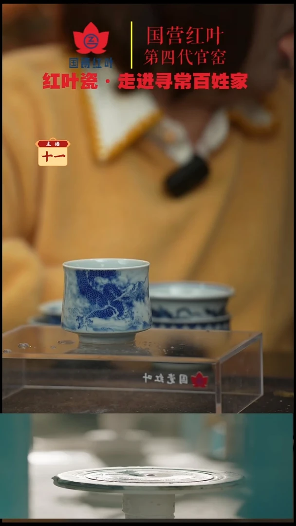 陶瓷柴窑直口杯-穿云龙