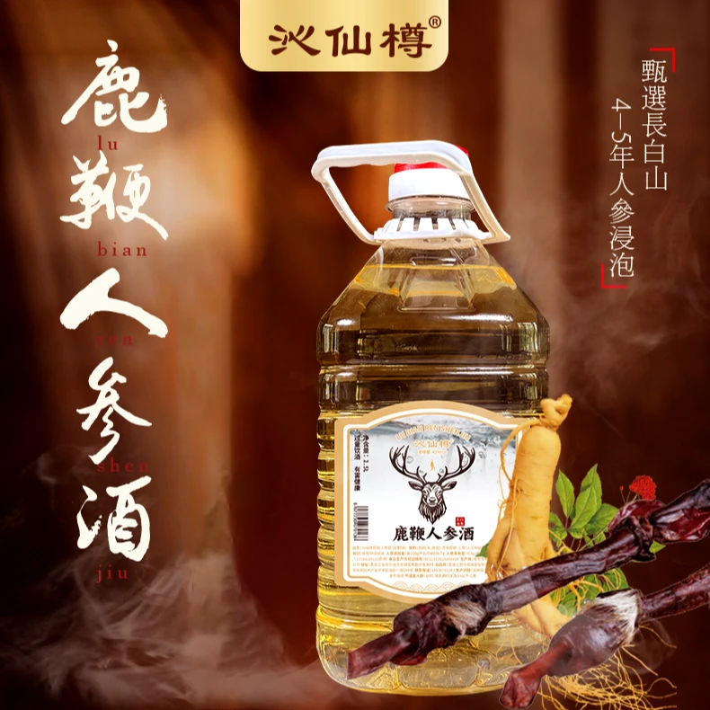 沁仙樽【沁仙樽】鹿鞭人参酒露酒滋补养生枸杞酒人参酒2500mL*1桶