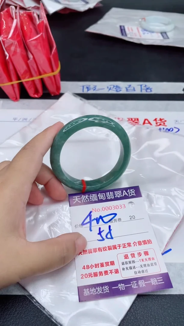 未镶嵌手镯翡翠400.00