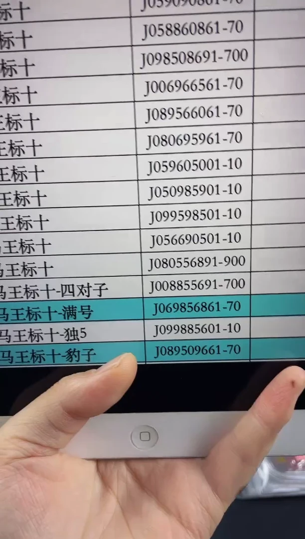 蛇钞金马王标十 099885601-10包精修评pmg