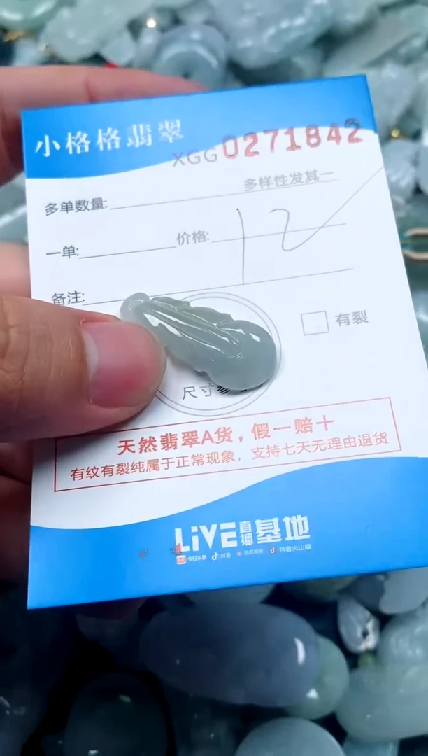 翡翠未镶嵌颈饰闪购商品0271842