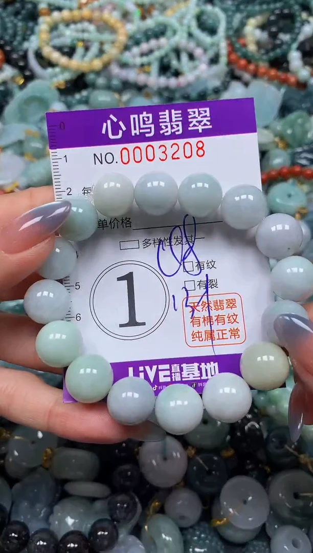 颈饰未镶嵌翡翠闪购003208