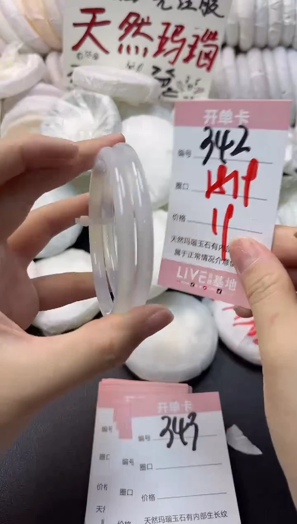 手镯玛瑙/玉髓未镶嵌342