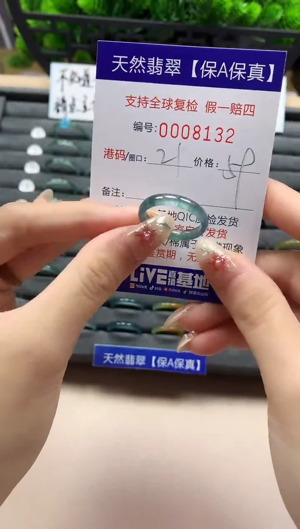 未镶嵌戒指翡翠天然  8132