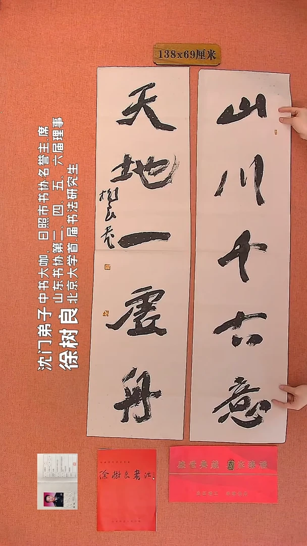 【闪购商品】书法47        徐树良书法作品