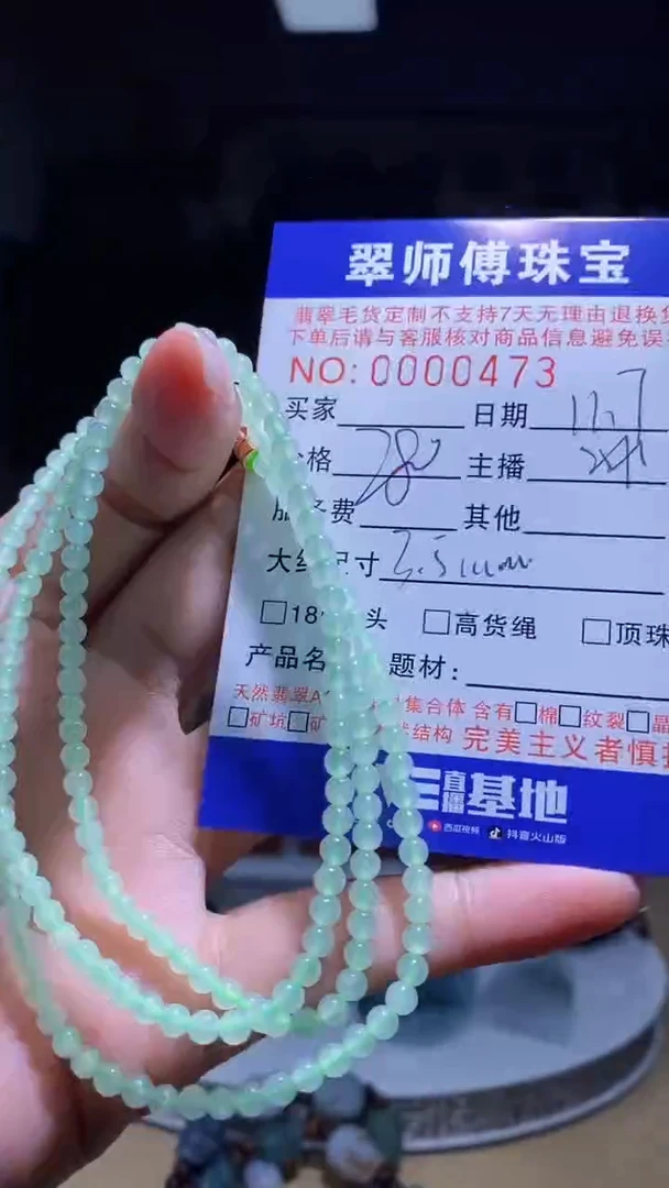 未镶嵌定制翡翠翡翠0473