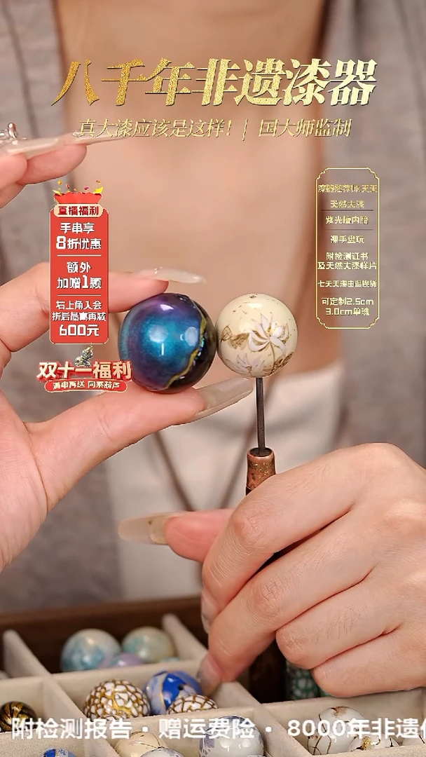 髹新2.5海洋之心真非遗大漆单珠